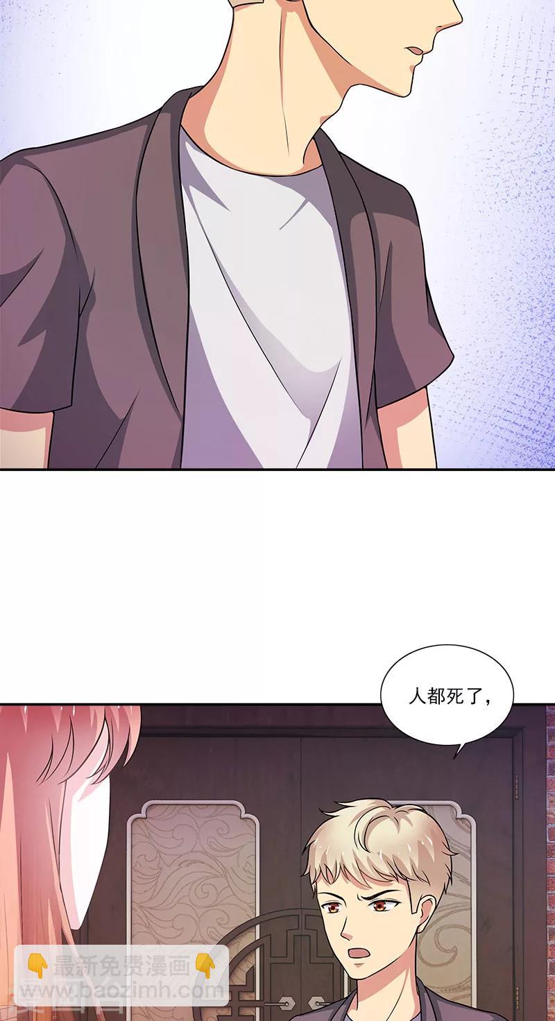 第7话 女朋友-第7话