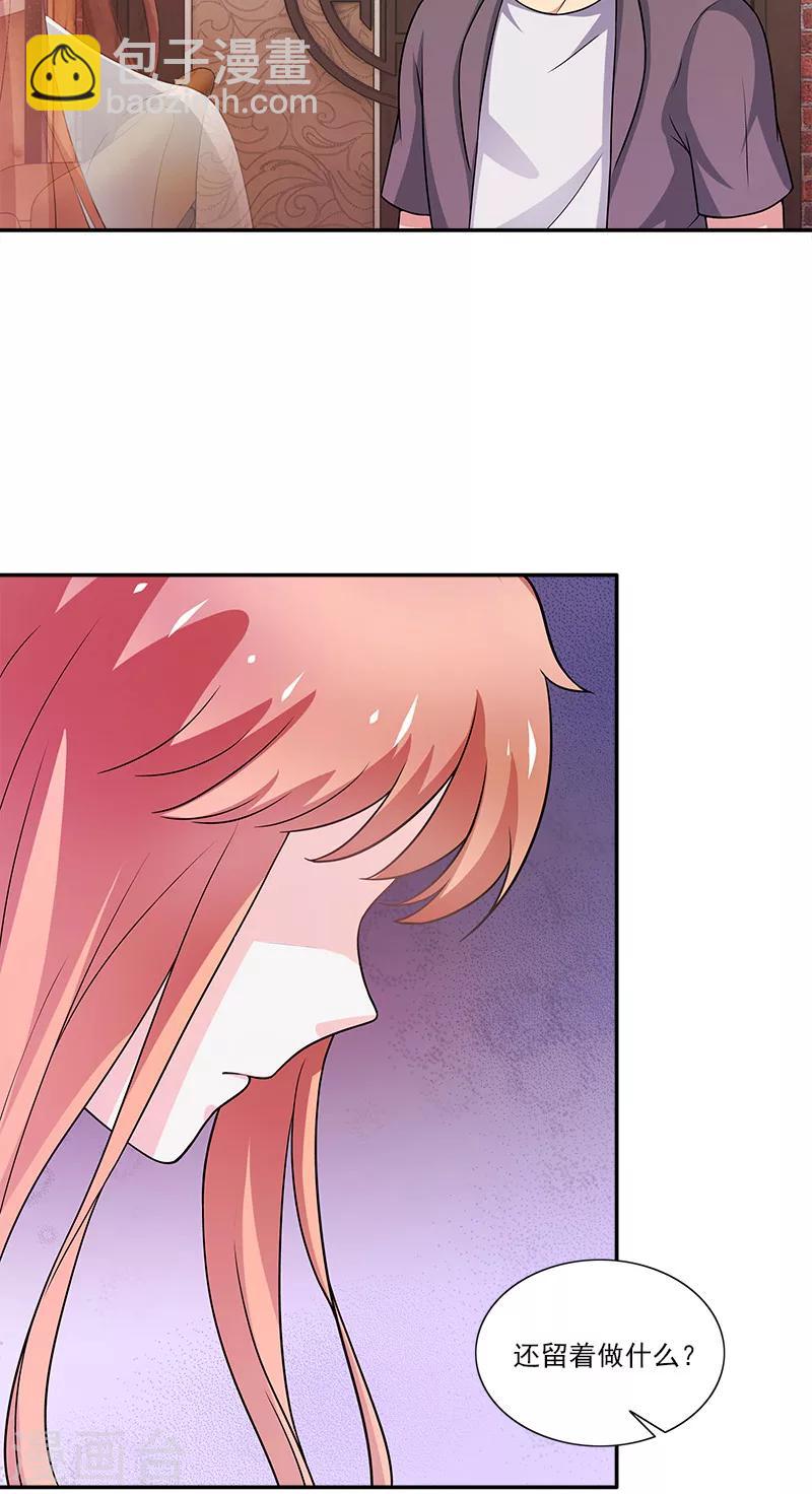 第7话 女朋友-第7话