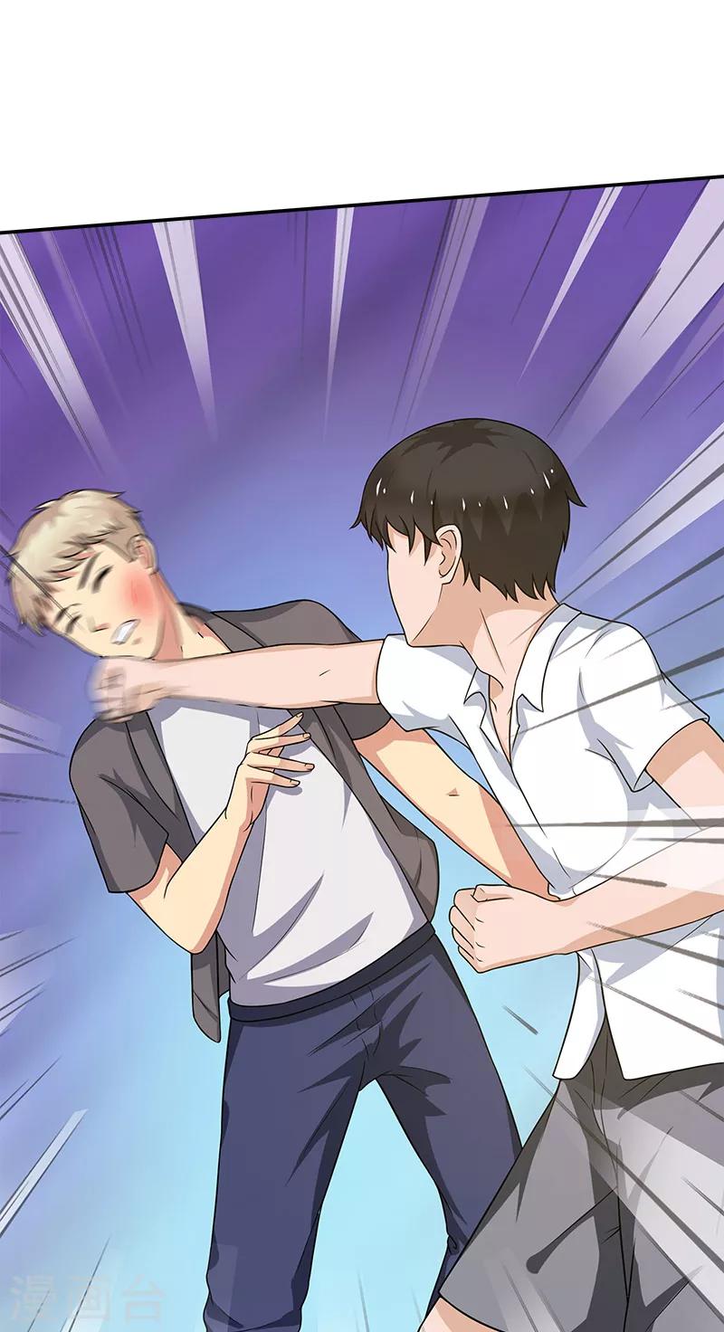 第7话 女朋友-第7话