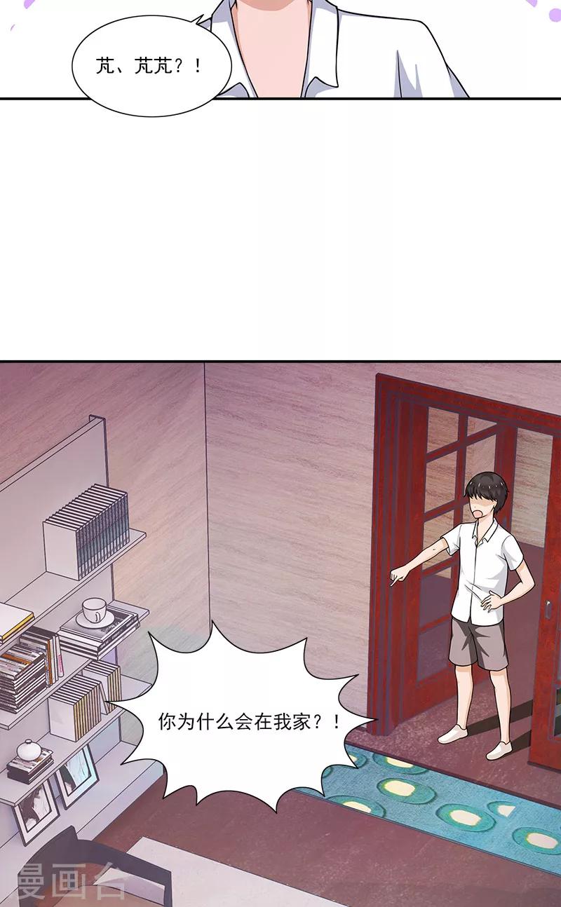 第9话 我来帮你-第9话