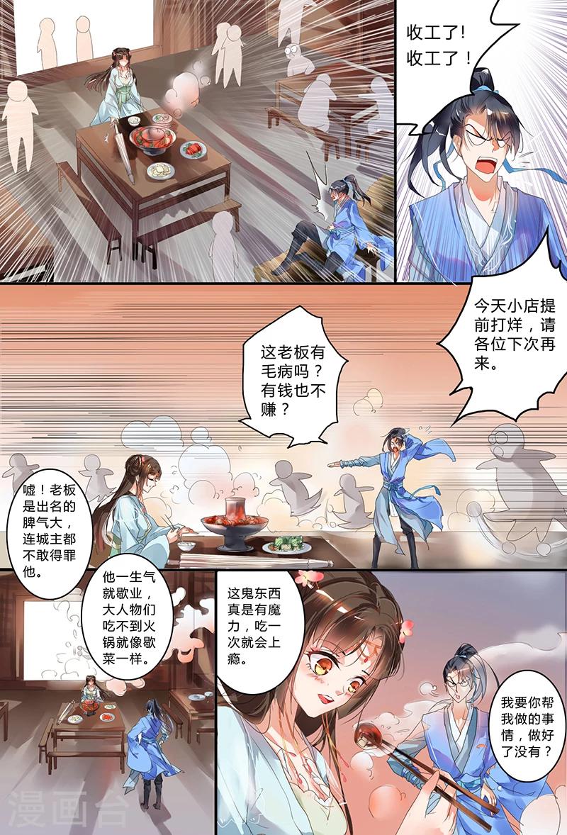 不可思議的戰國 - 第1話 - 1