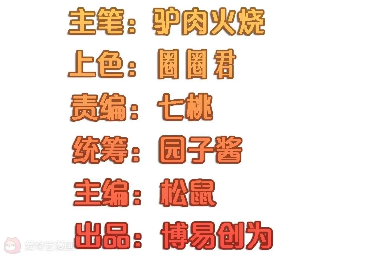 不良影后上上籤 - 第19話  請你自己養自己(1/2) - 6