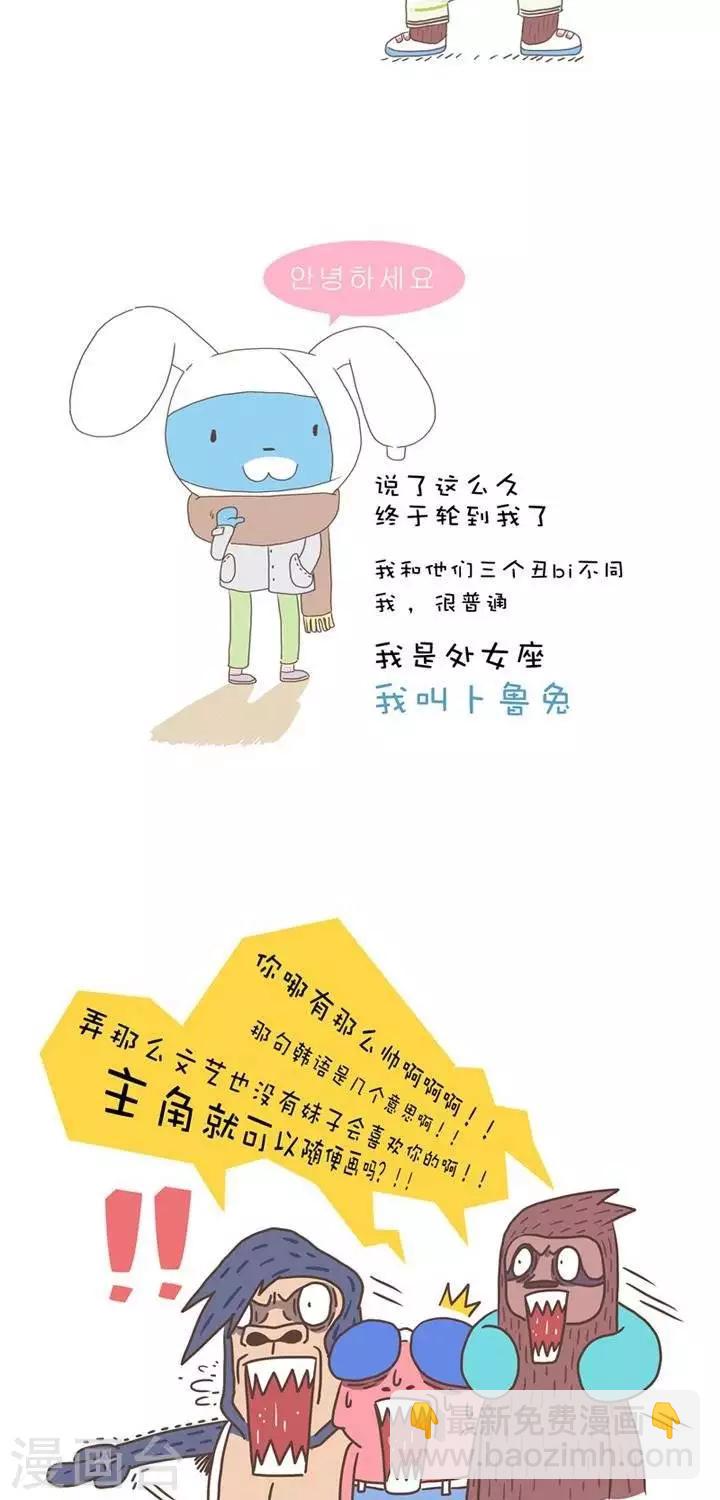 第1话  三个室友-第1话