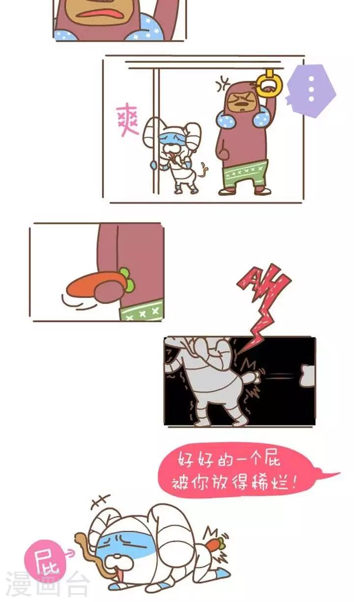 第15话  好好的一个屁-第15话