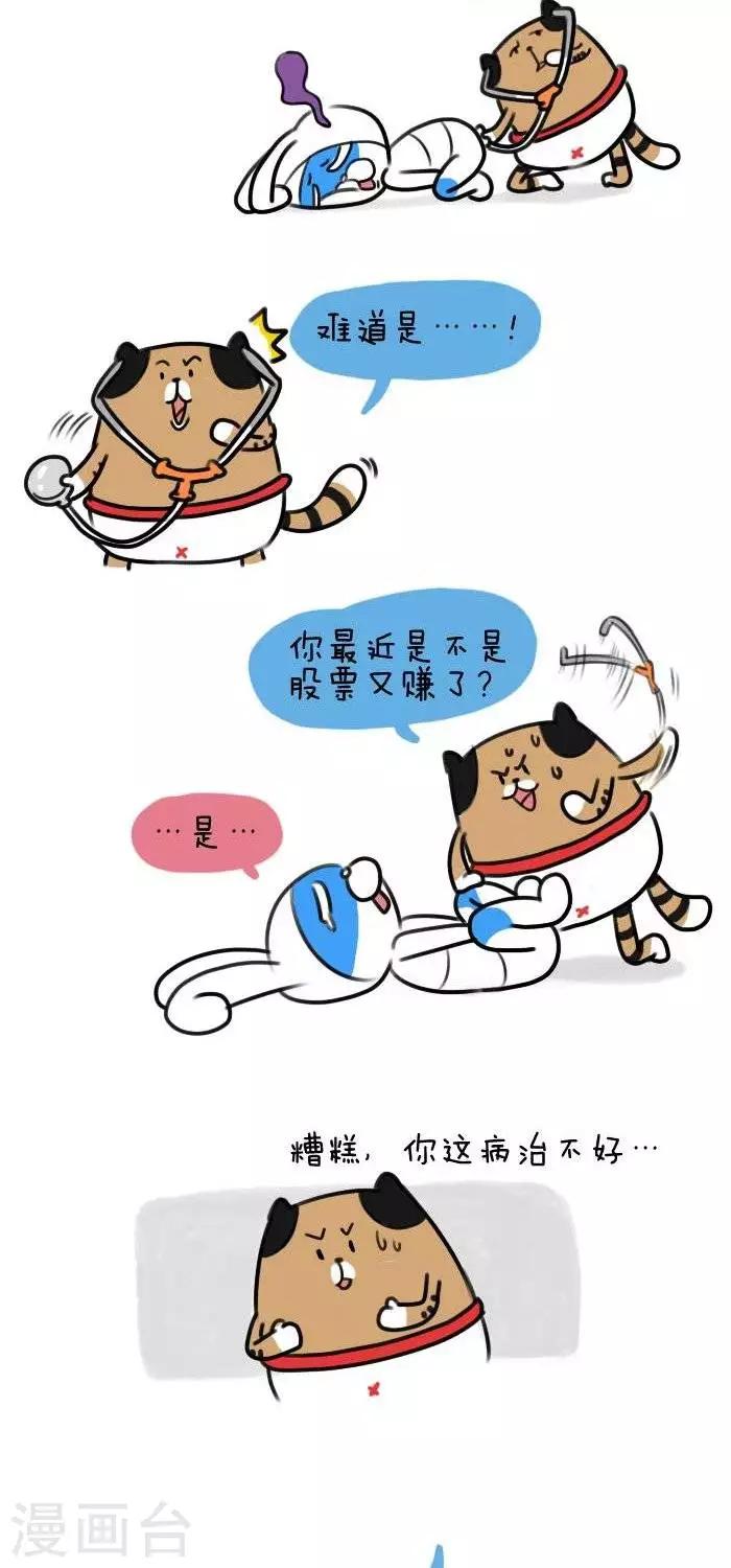 第19话  蛋疼-第19话