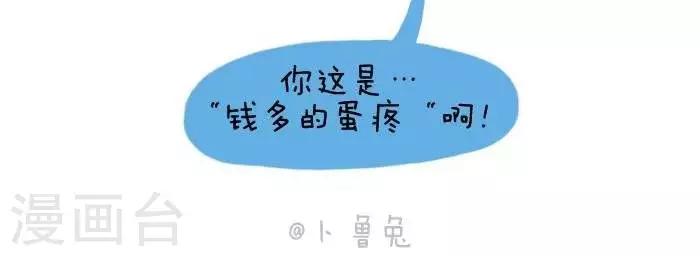 第19话  蛋疼-第19话