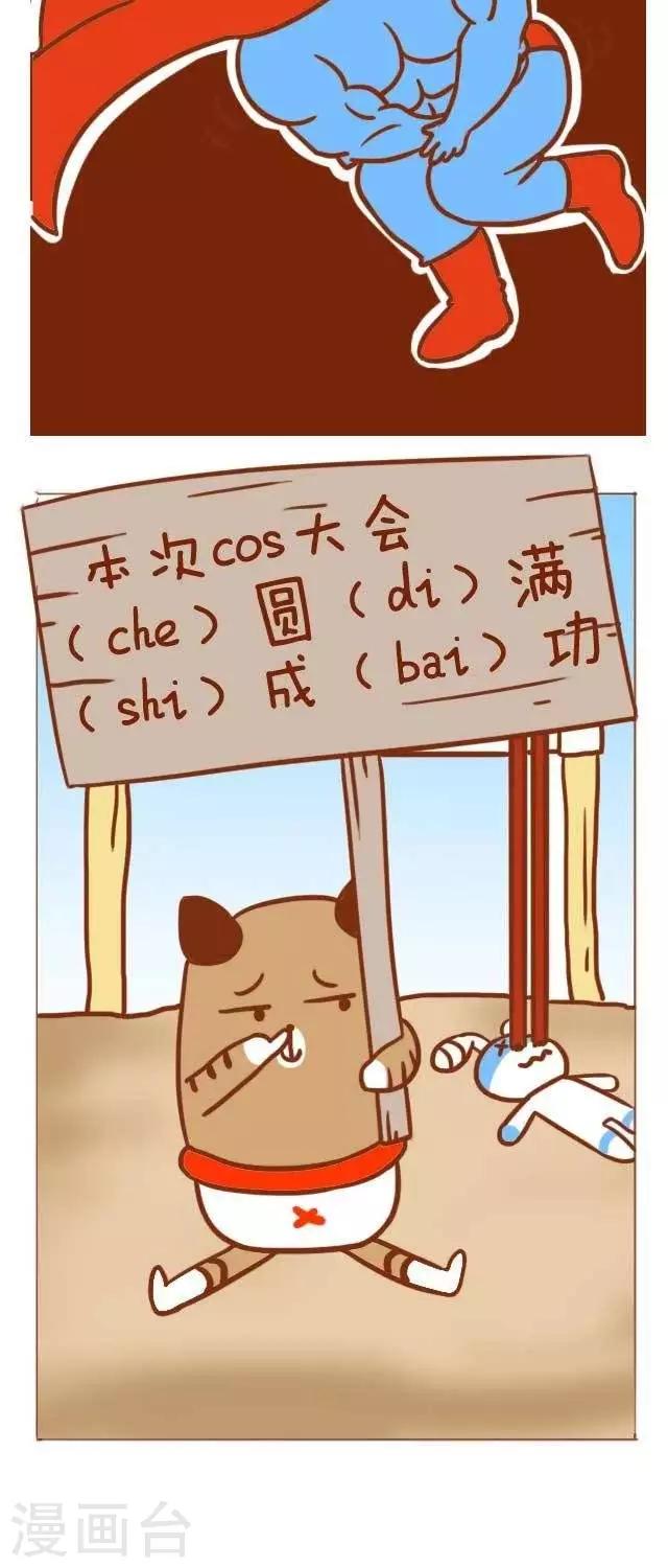 第29话  如何正确COS卜鲁兔-第29话