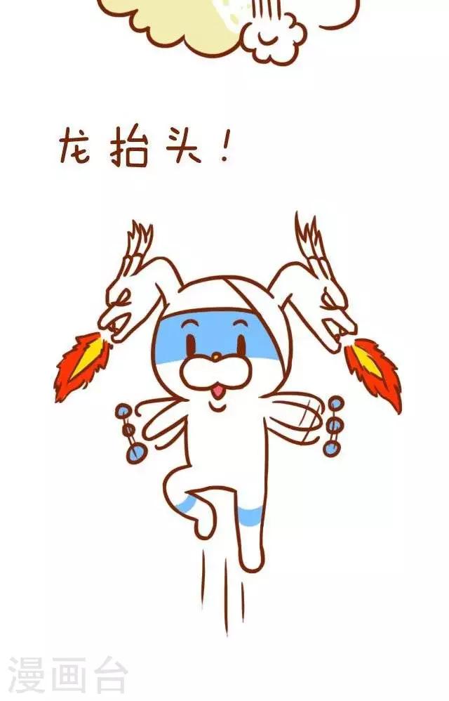 第31话  龙抬头-第31话