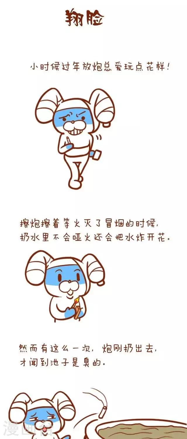 第35话  翔脸-第35话