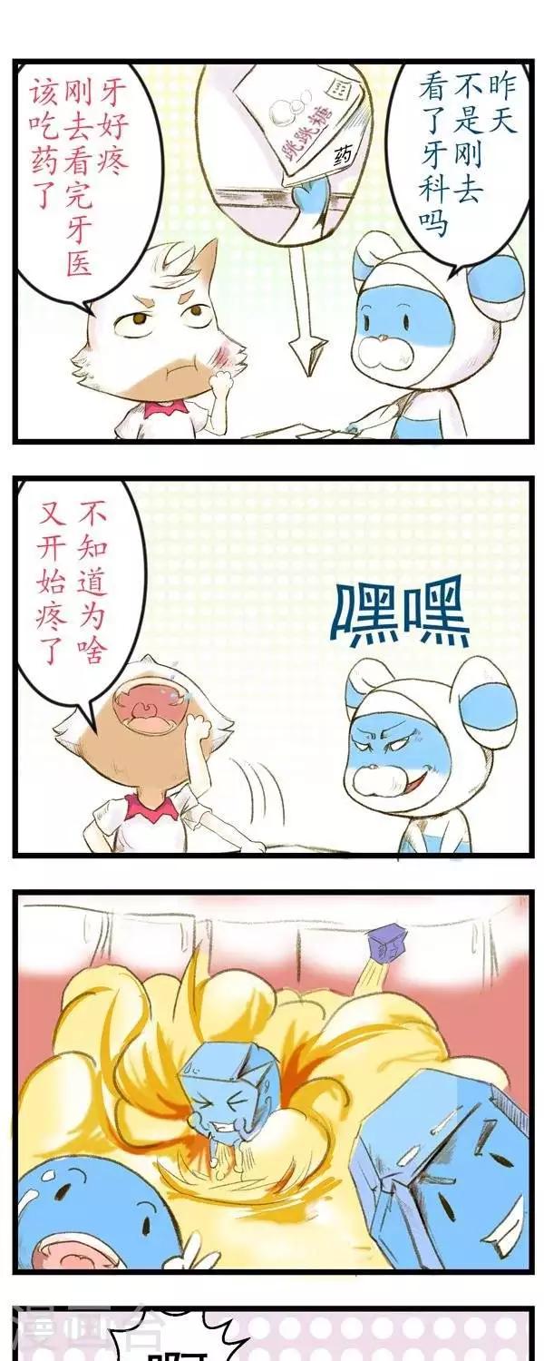 第39话  牙疼的时候吃跳跳糖是一种怎样的体验？-第39话