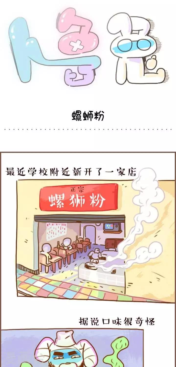 第5话  螺师粉-第5话