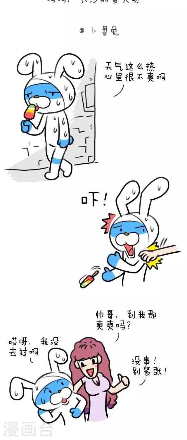 第41话  长沙的夏天-第41话