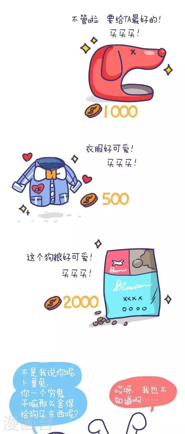 第43话  卜鲁兔与宝瓜-第43话