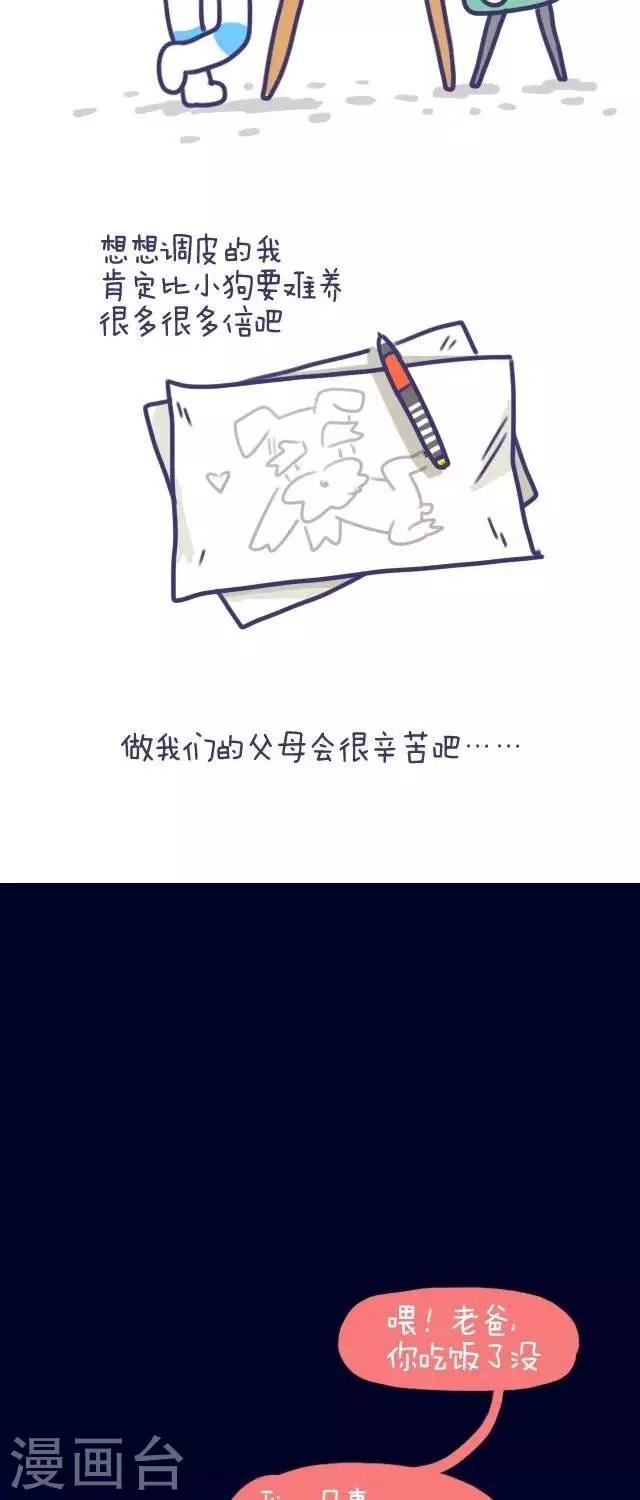 第43话  卜鲁兔与宝瓜-第43话