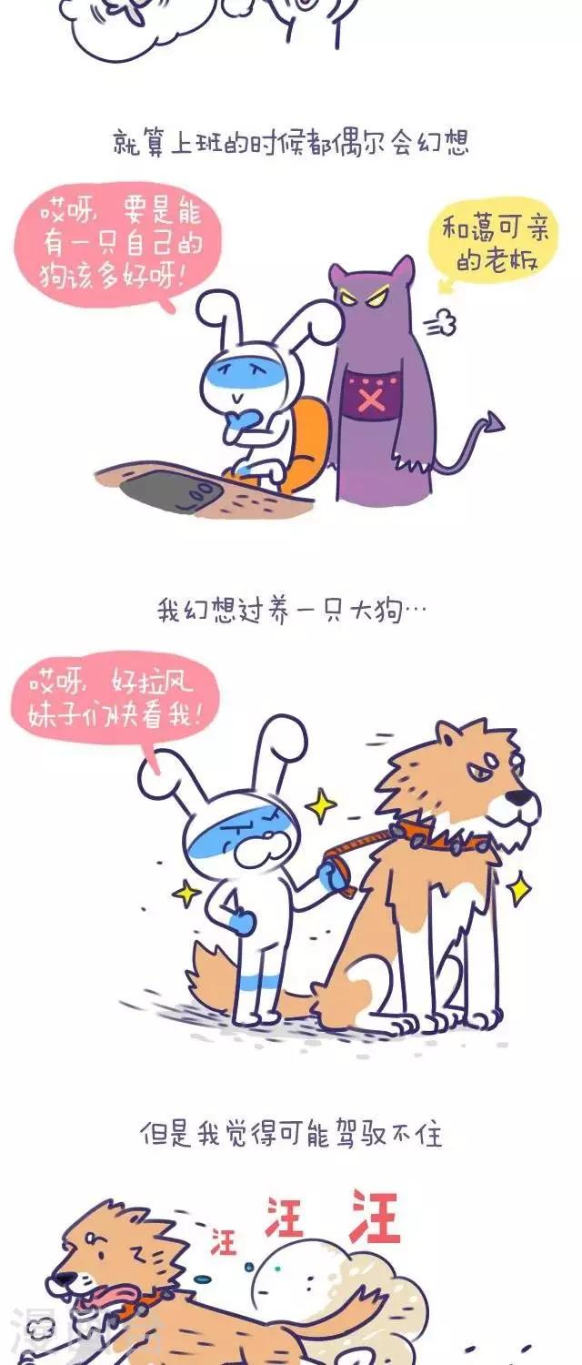 第43话  卜鲁兔与宝瓜-第43话