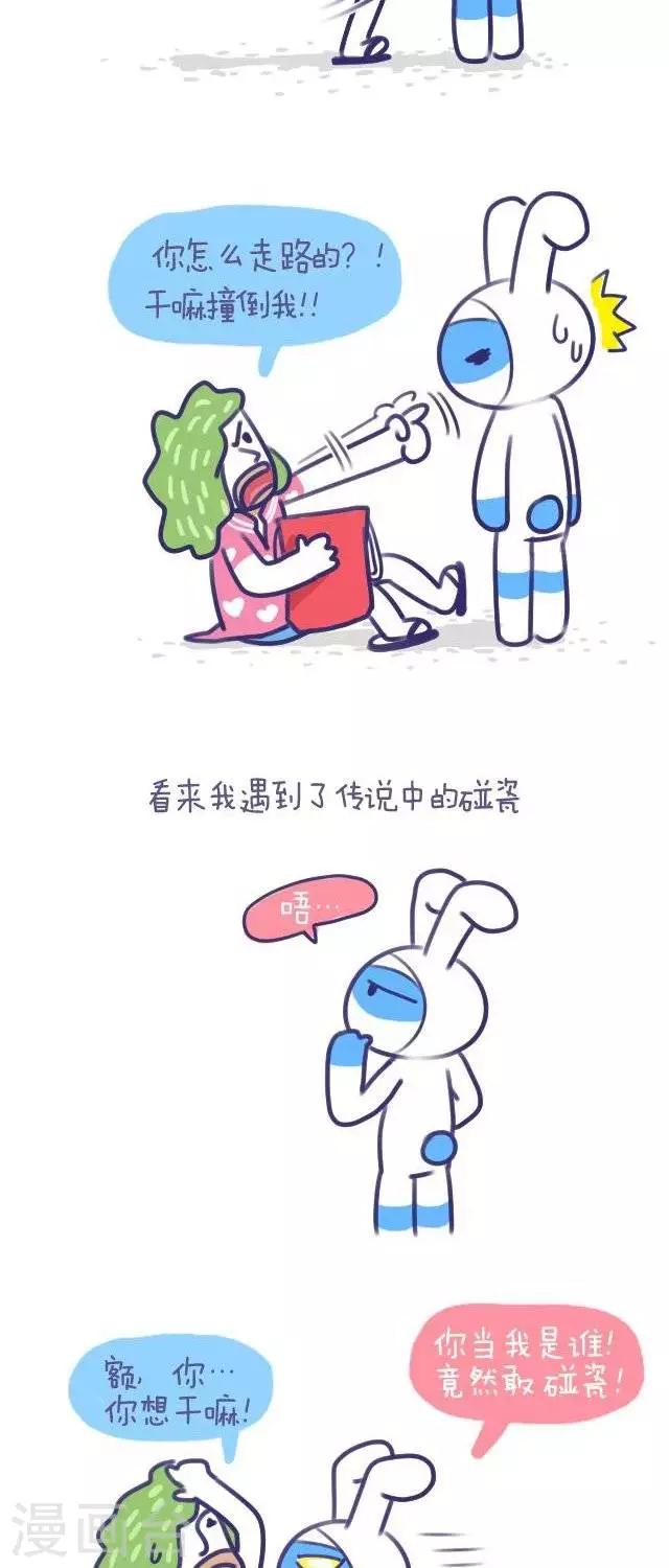 第43话  卜鲁兔与宝瓜-第43话