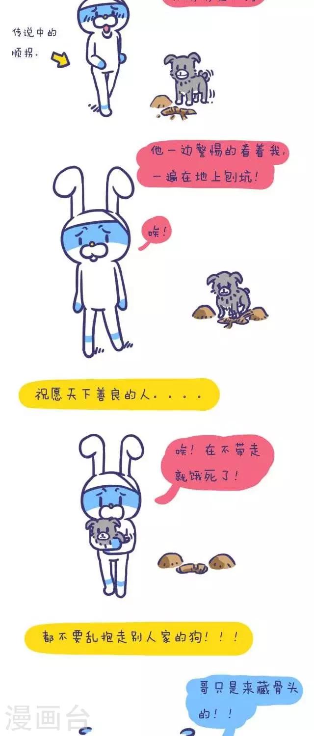 第43话  卜鲁兔与宝瓜-第43话