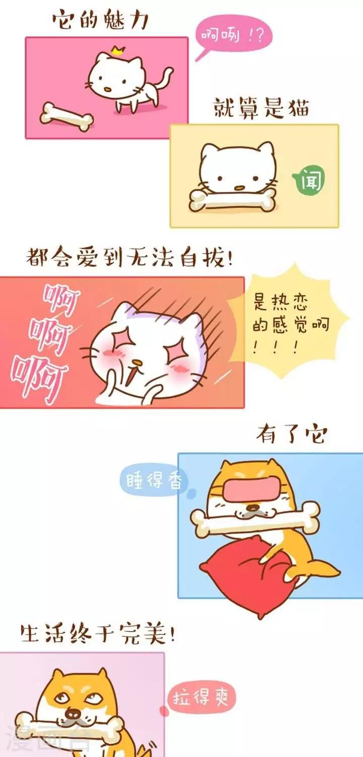 第7话  狗蛋的生日-第7话