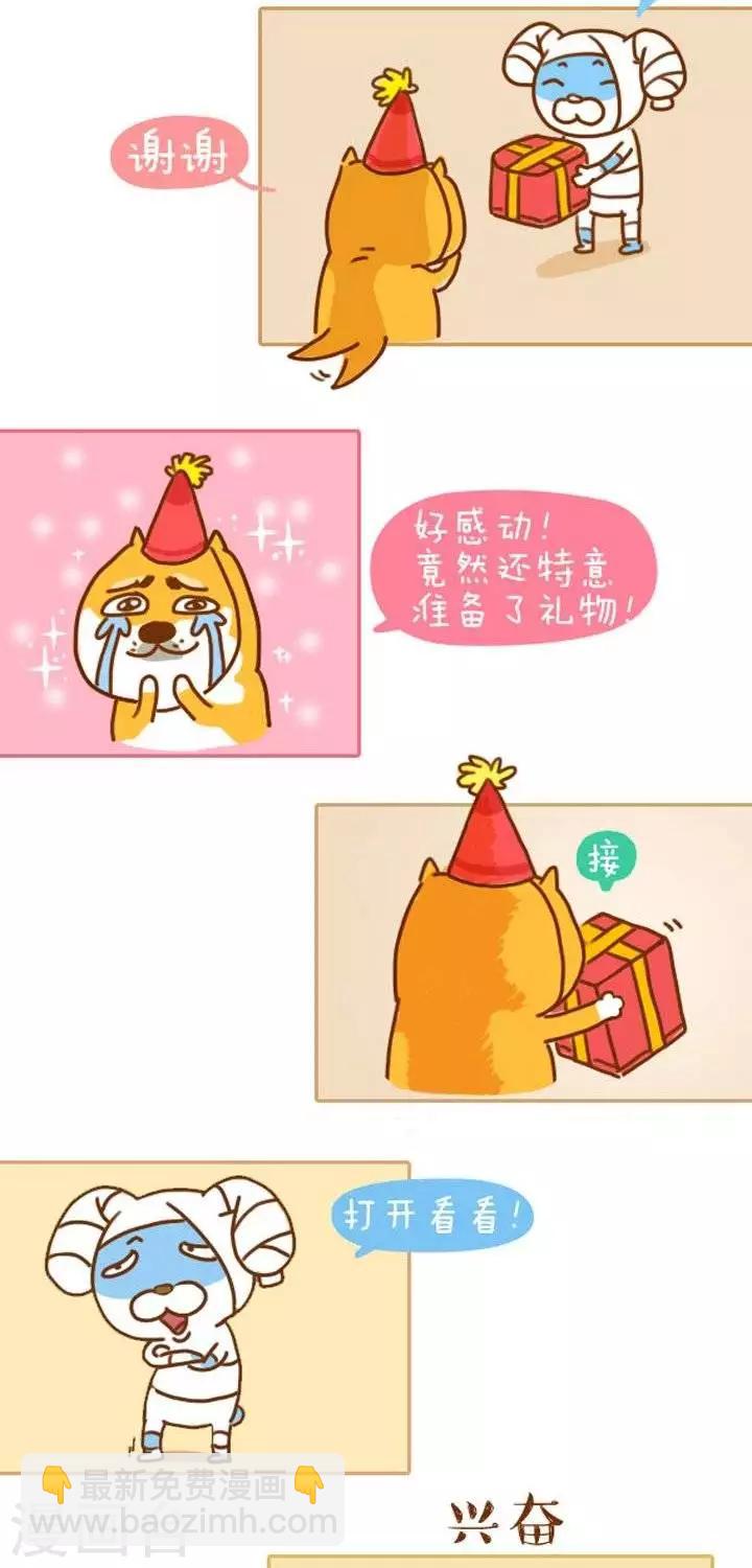 第7话  狗蛋的生日-第7话