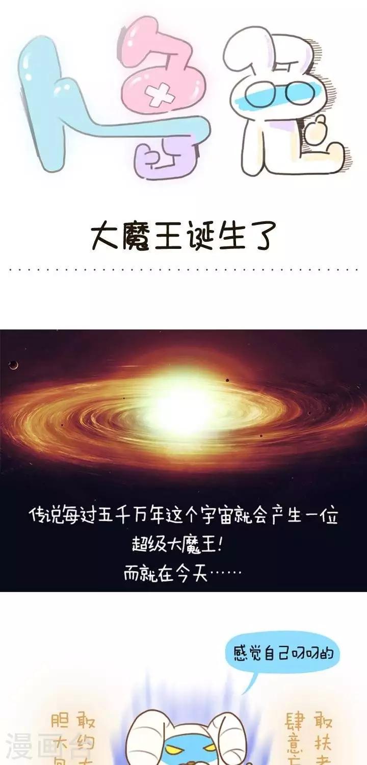 第9话  大魔王诞生了-第9话