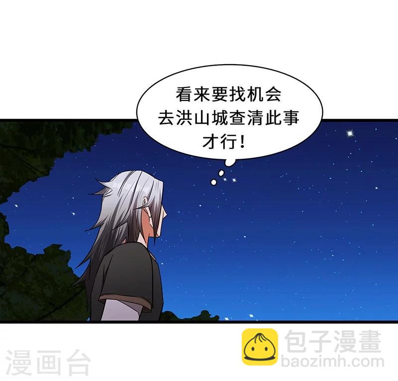 第11话 新征程-第11话