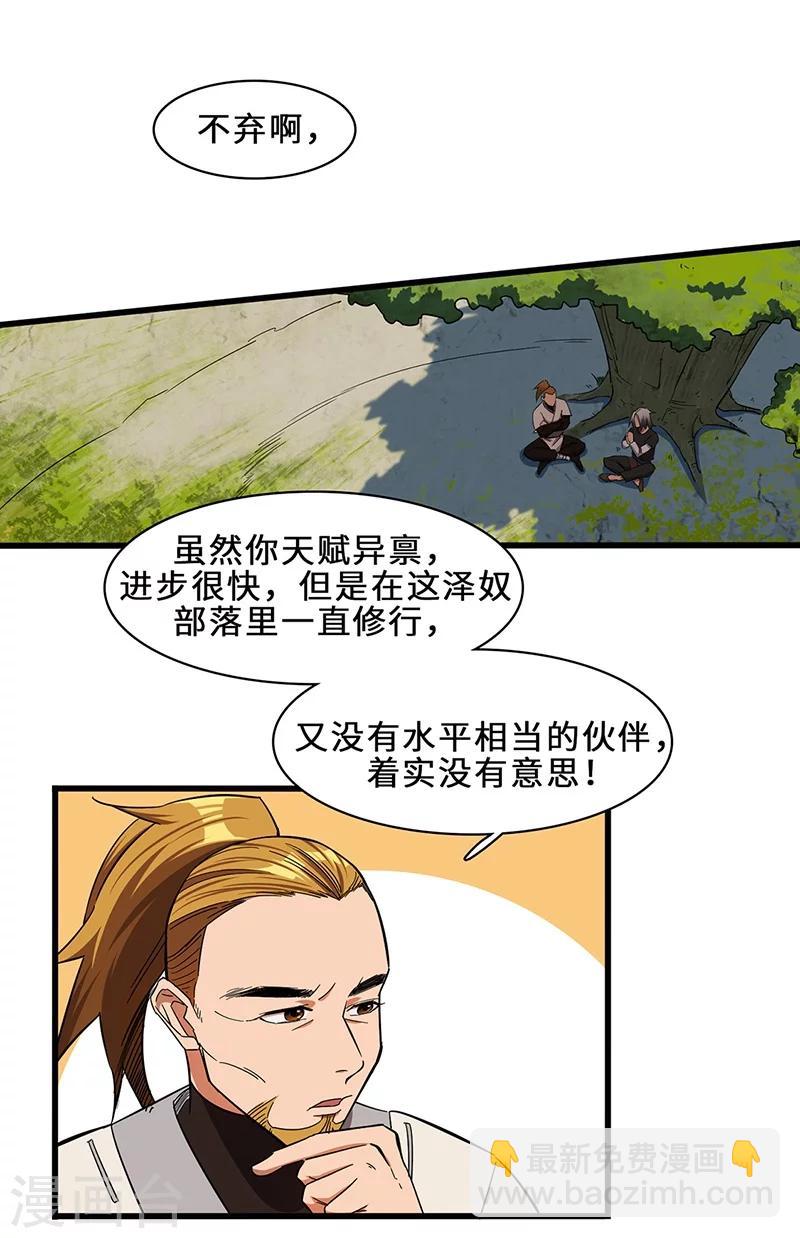 第11话 新征程-第11话