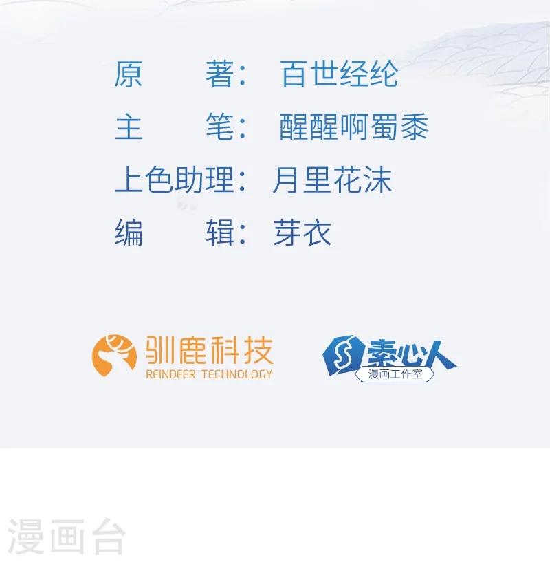 第11话 新征程-第11话