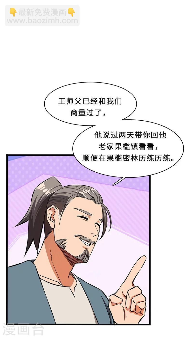 第11话 新征程-第11话