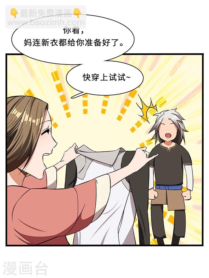 第11话 新征程-第11话