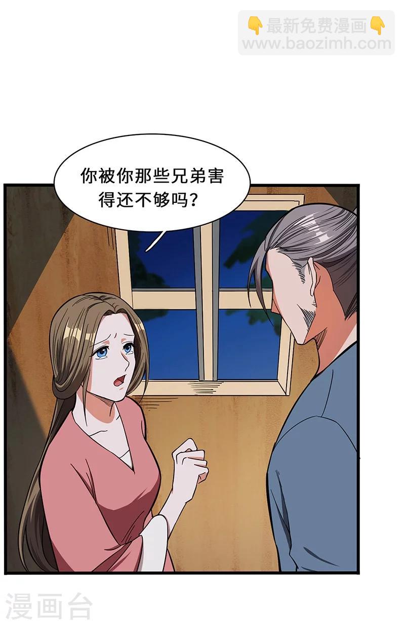 第11话 新征程-第11话