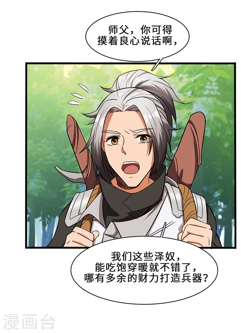 第11话 新征程-第11话