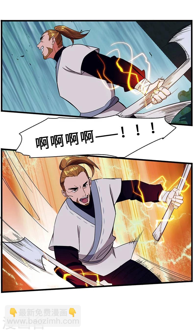 第13话 冲你来的！-第13话