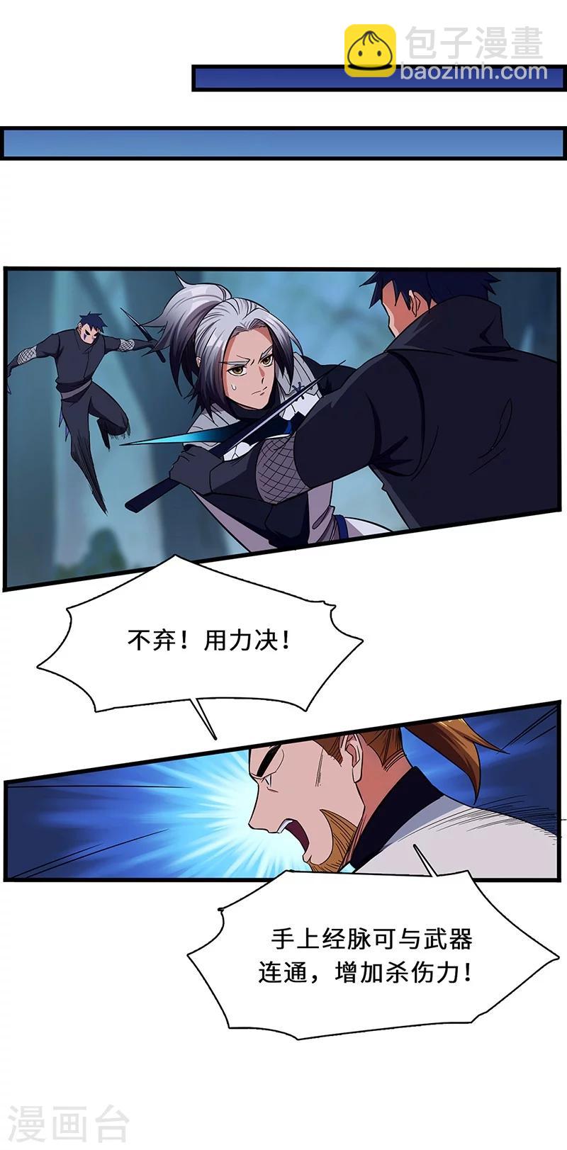 第13话 冲你来的！-第13话