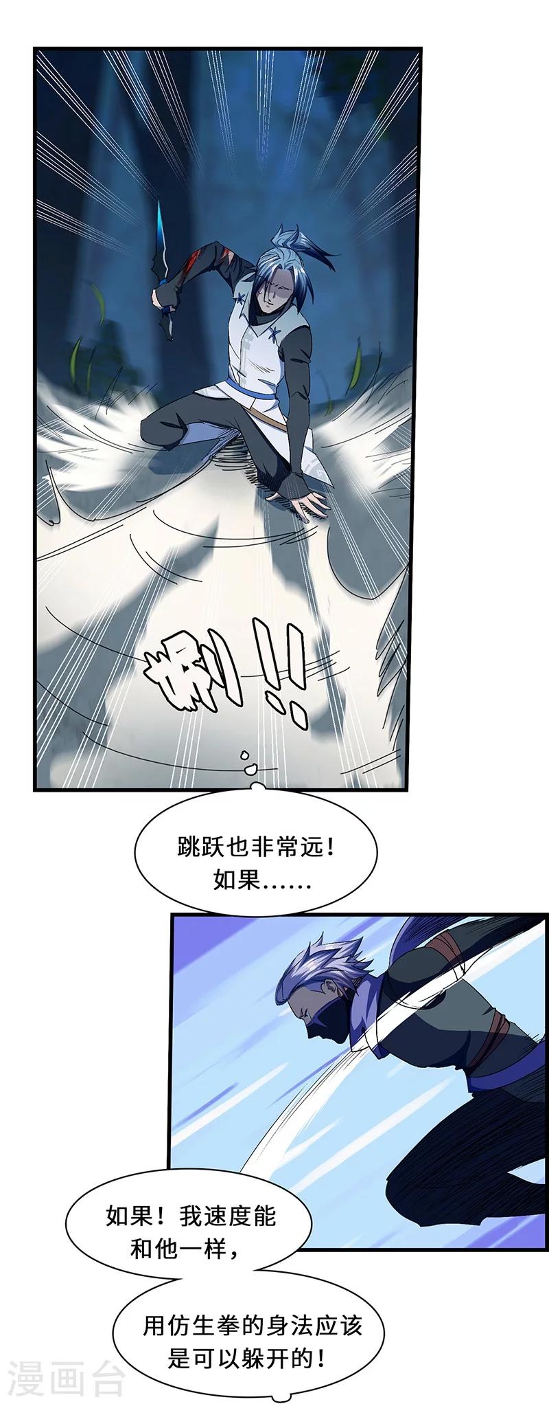 第15话 傲骨齐鸣-第15话