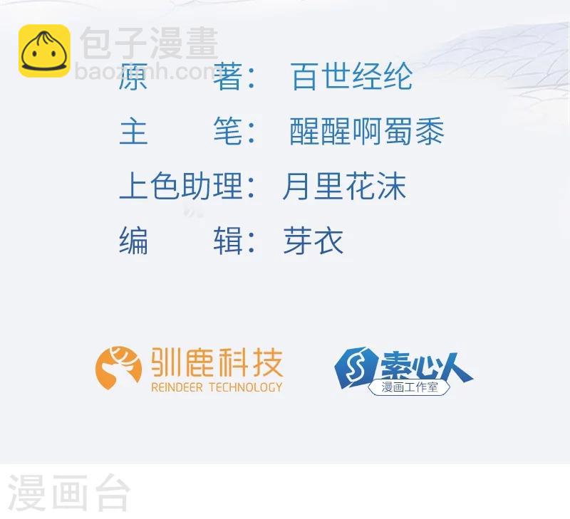 第15话 傲骨齐鸣-第15话