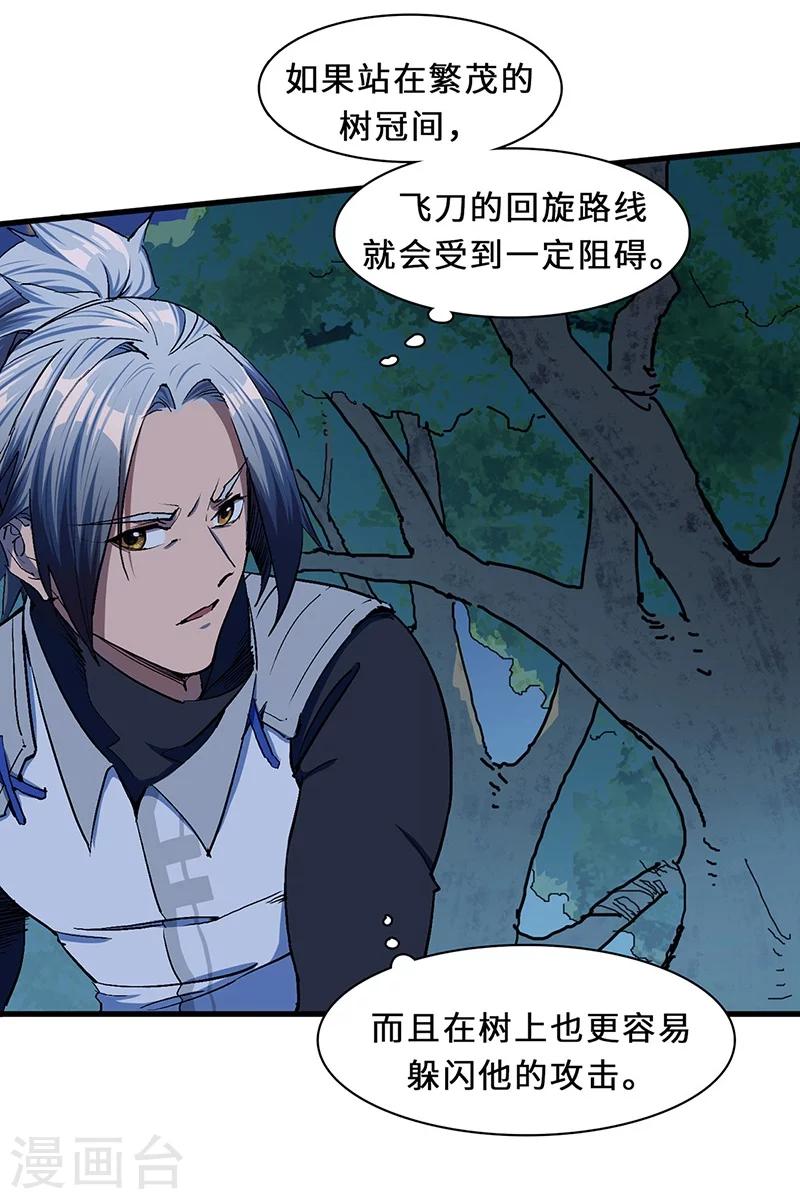 第15话 傲骨齐鸣-第15话