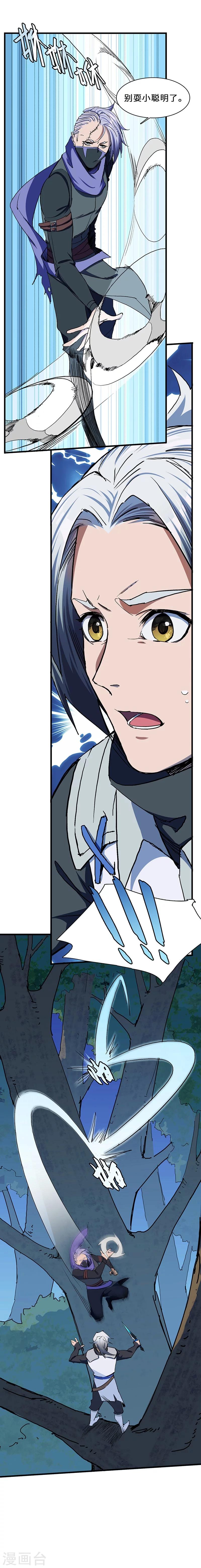 第15话 傲骨齐鸣-第15话