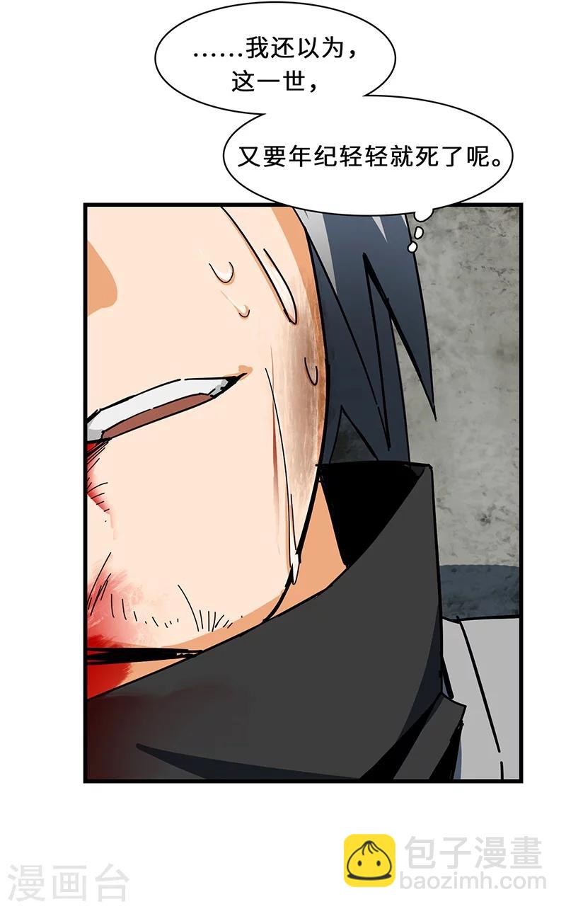 第17话 守株待兔-第17话