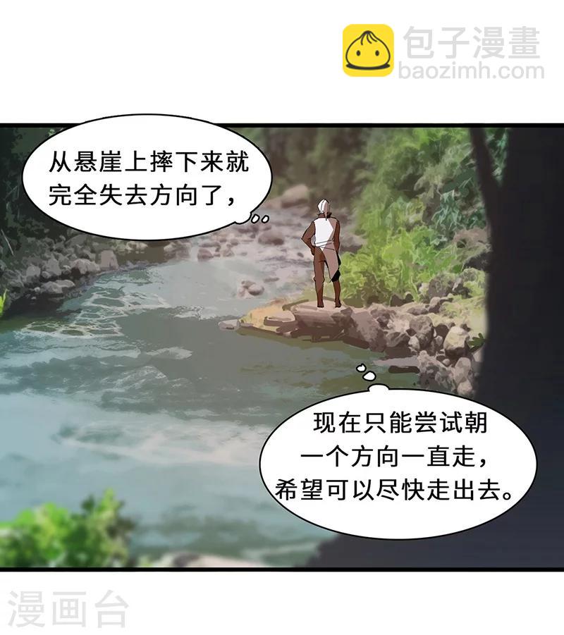 第17话 守株待兔-第17话