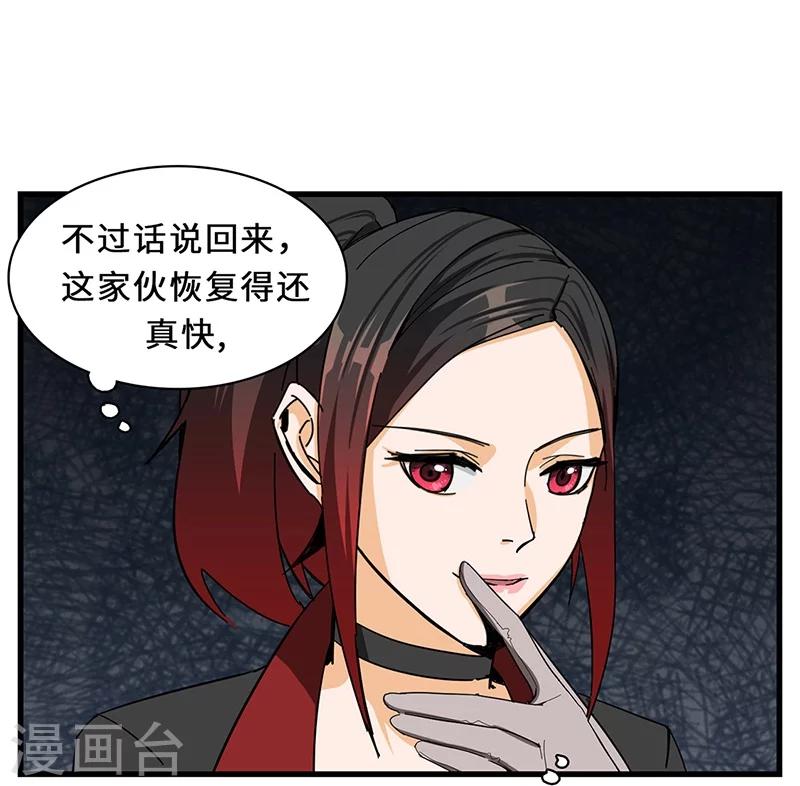 第17话 守株待兔-第17话