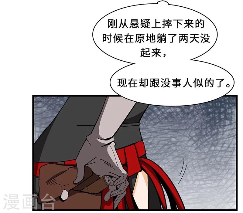 第17话 守株待兔-第17话