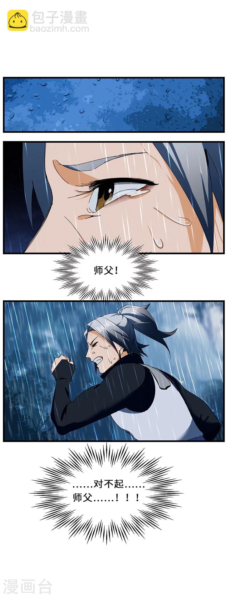 第17话 守株待兔-第17话