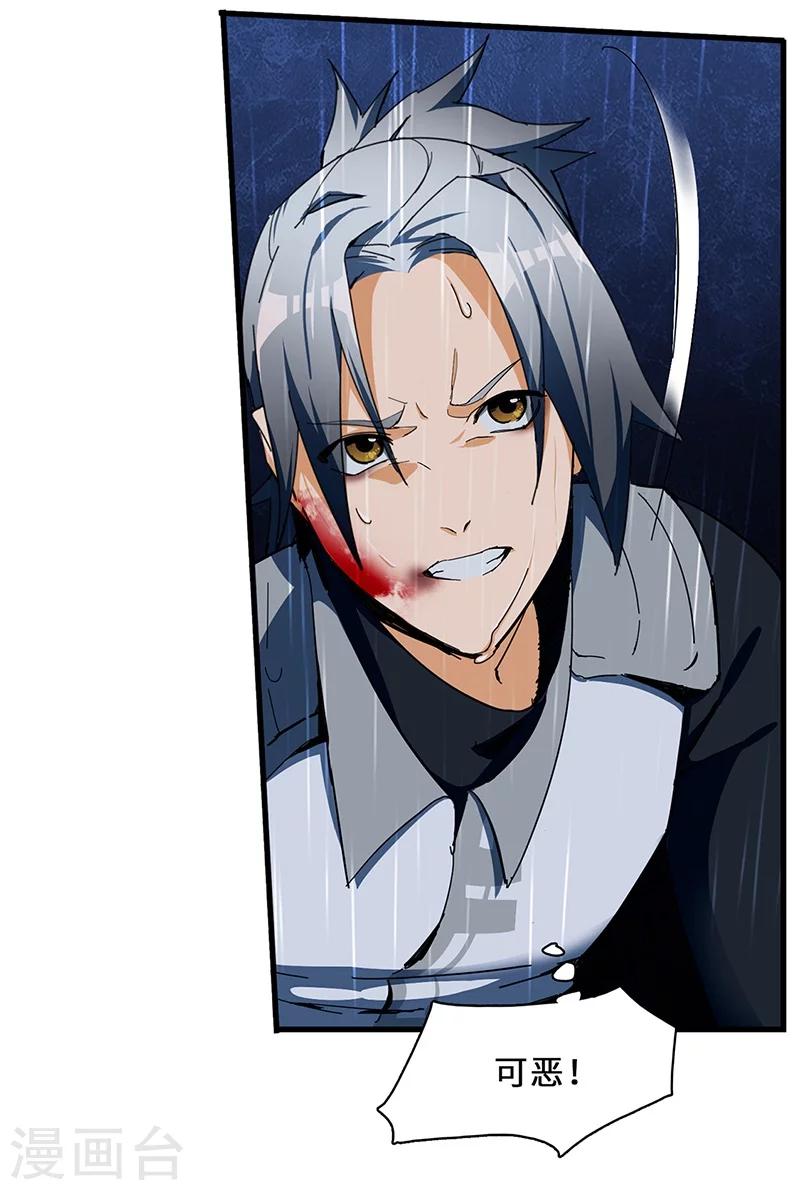 第17话 守株待兔-第17话