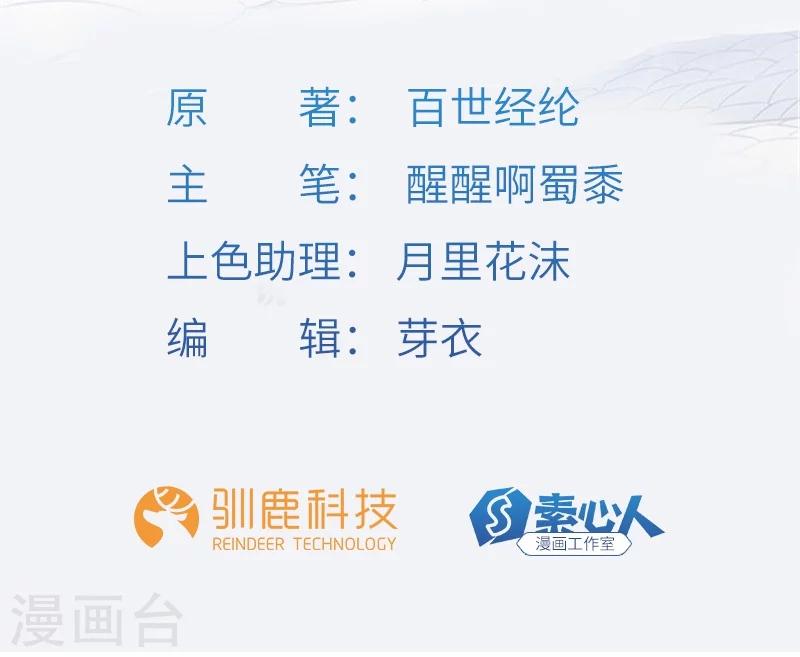 第19话 骨鸣境的面纱-第19话