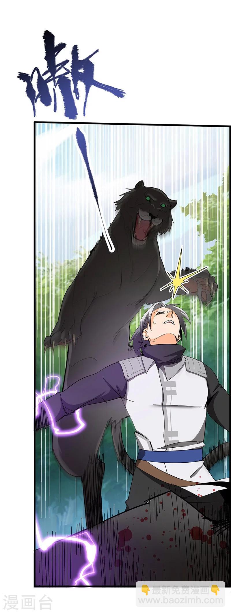 第19话 骨鸣境的面纱-第19话