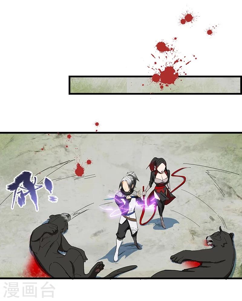 第19话 骨鸣境的面纱-第19话