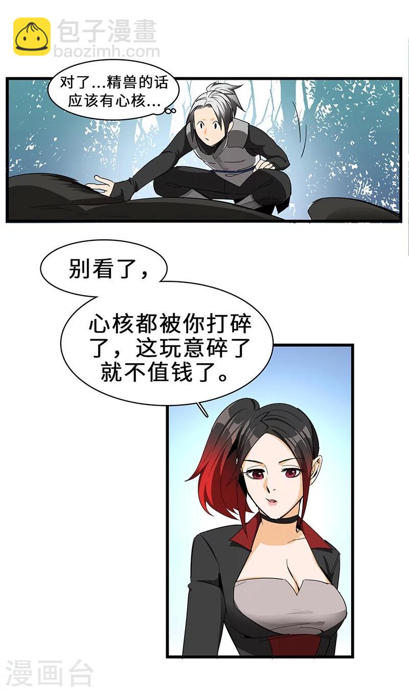 第19话 骨鸣境的面纱-第19话