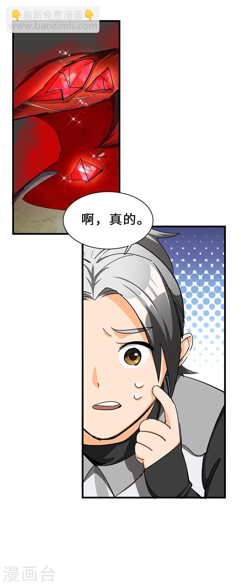 第19话 骨鸣境的面纱-第19话