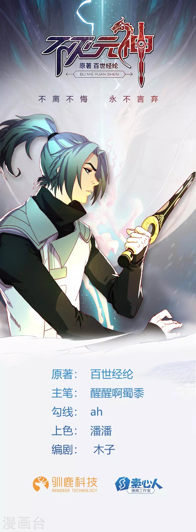 第3话 致命一击-第3话