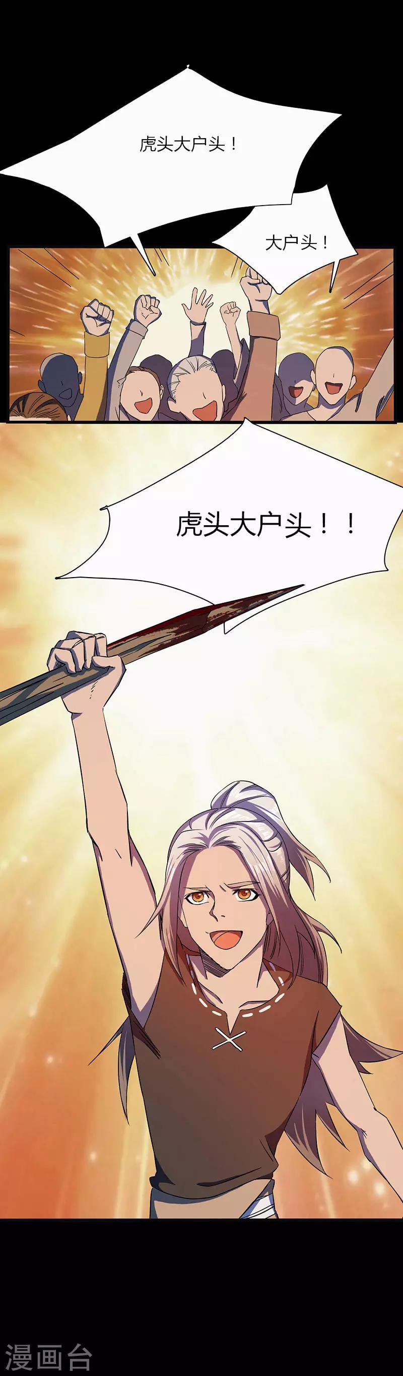 第3话 致命一击-第3话